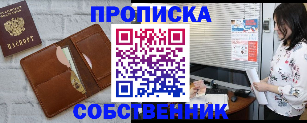 прописка для военкомата в Арзамасе