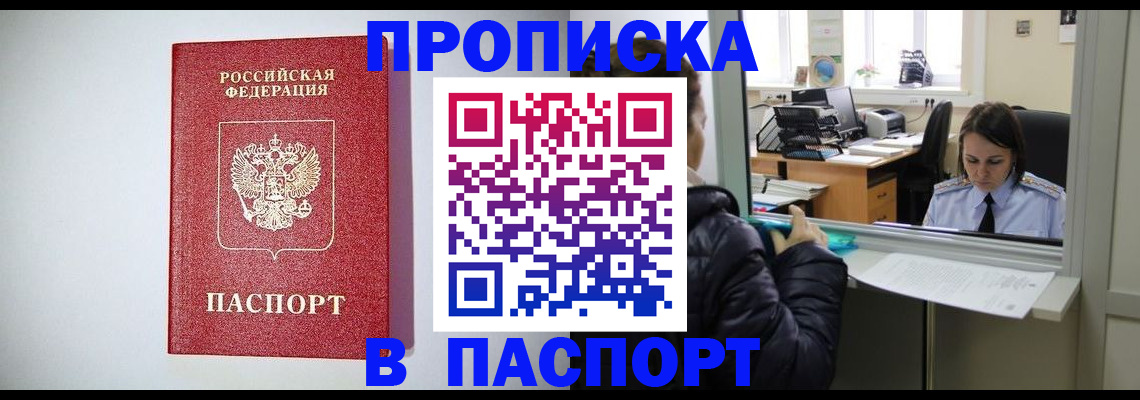 прописка от собственника в Арзамасе