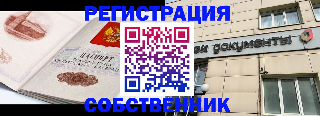 временная регистрация гарантия в Арзамасе