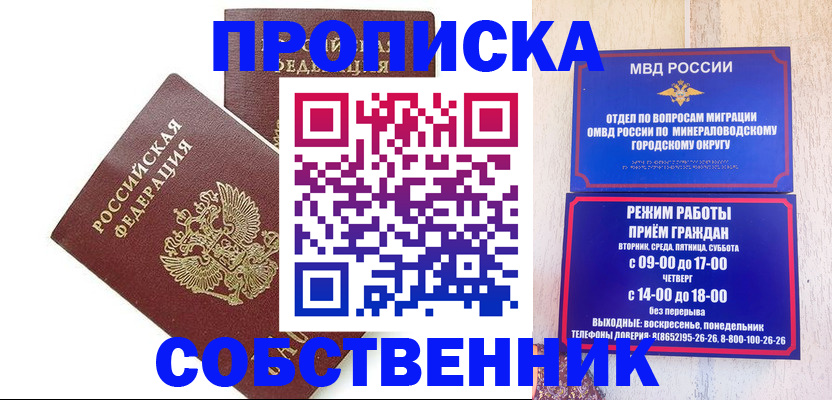 прописка для кредита в Арзамасе