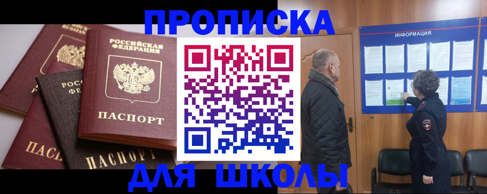 временная регистрация в квартире в Арзамасе