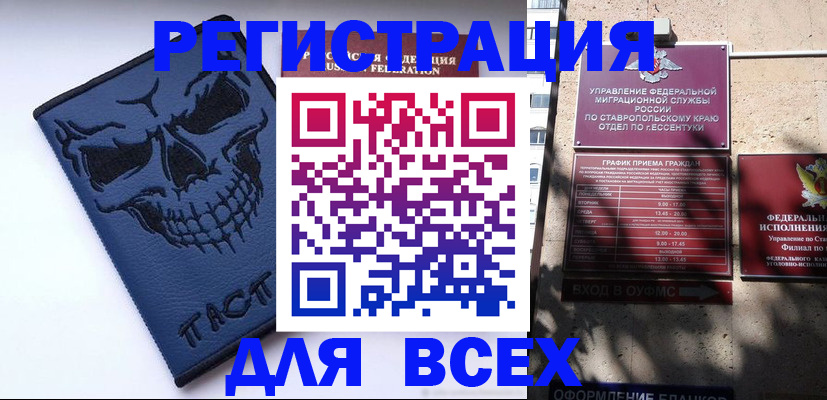 временная регистрация 2025 в Арзамасе
