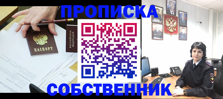 прописка штамп в Арзамасе