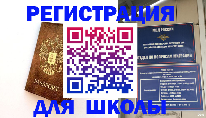 временная регистрация гарантия в Арзамасе