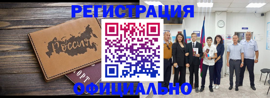 регистрация в Арзамасе