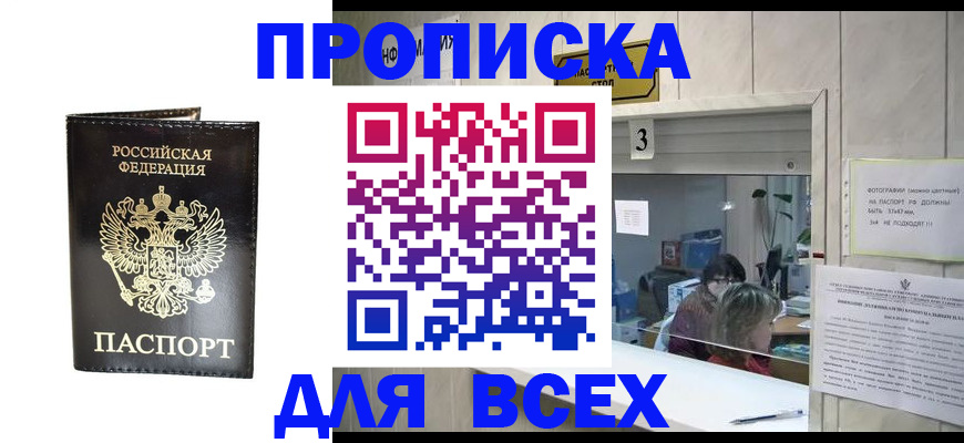 прописка иностранных граждан в Арзамасе